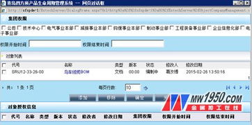 extech plm權(quán)限管理幫助集團(tuán)輕松應(yīng)對(duì)各事業(yè)部產(chǎn)品數(shù)據(jù)協(xié)同工作