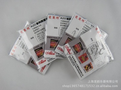 【貿(mào)易出口 ALICE愛麗絲電2弦 民謠琴弦電2弦 OEM代加工貼牌定制】價格,廠家,圖片,樂器配件,上海言韻樂器-
