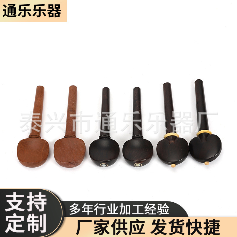 中小提琴配件全套弦軸琴軸旋鈕調音旋軸執手旋軸大提琴弦鈕 軸柄